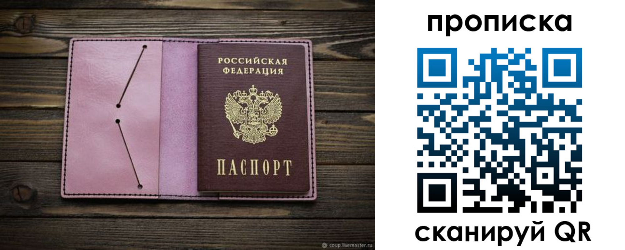 временная регистрация гарантия в Волгограде