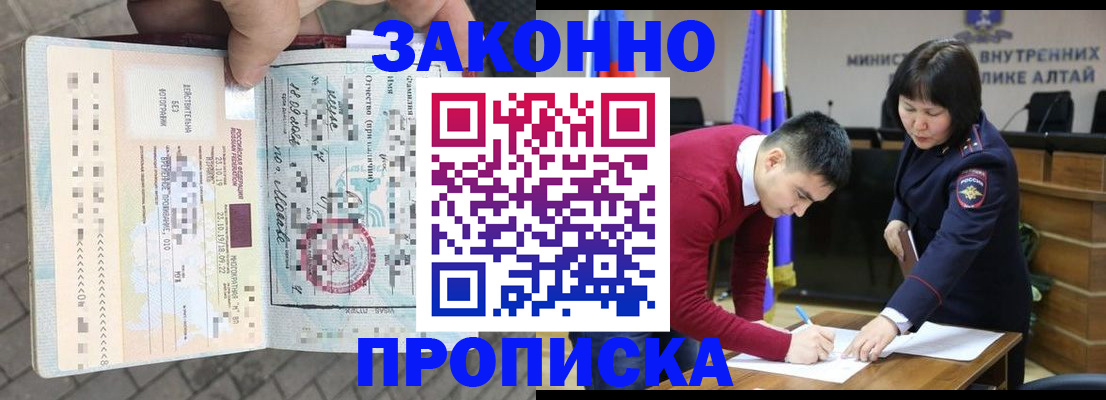временная регистрация поиск в Волгограде
