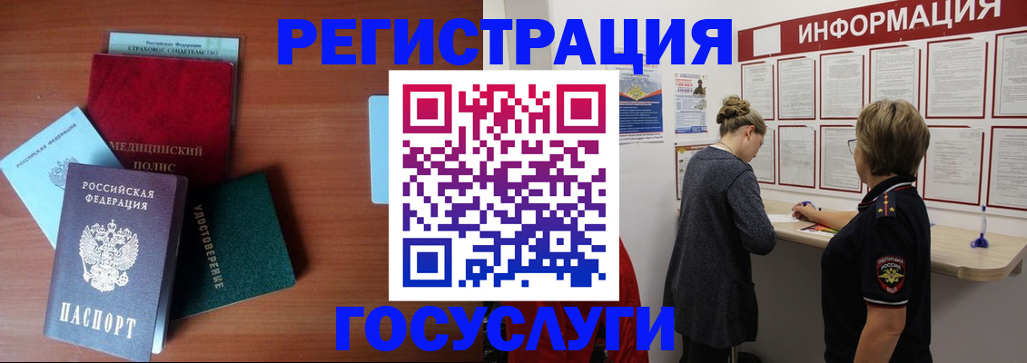 регистрация в Волгограде
