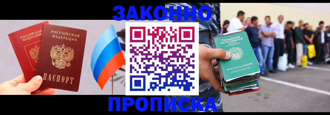 временная регистрация гарантия в Волгограде