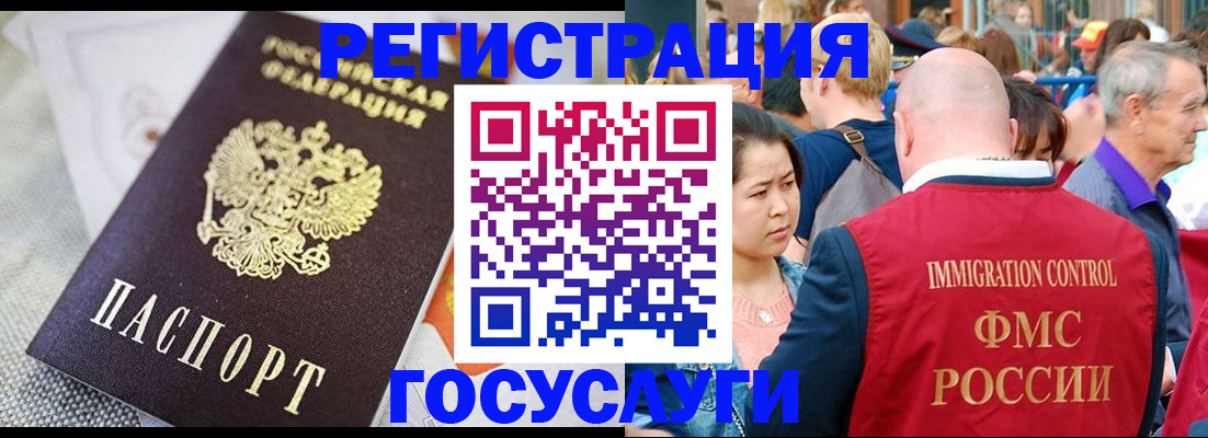 временная регистрация в квартире в Волгограде