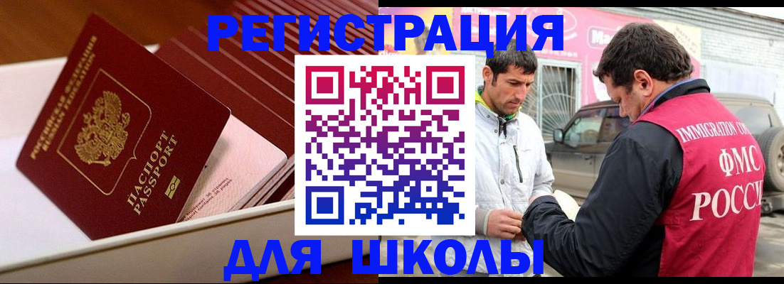 регистрация в Волгограде